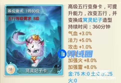 《大话西游》手游 如何面对五行强克的仙族