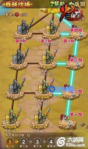 《少年三国志》手游 特色玩法百战沙场详细介绍