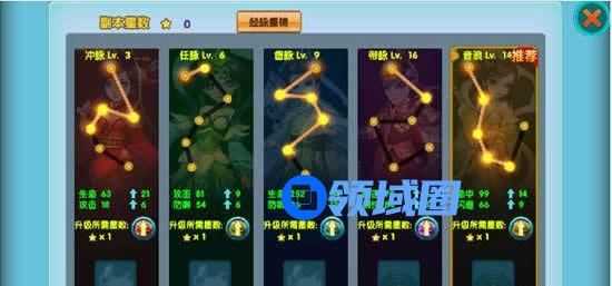 《云中歌》手游 经脉玩法