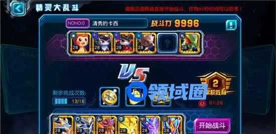《赛尔号超级英雄》手游 大乱斗