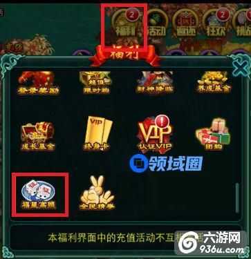 《征程》手游 福星高照玩法介绍