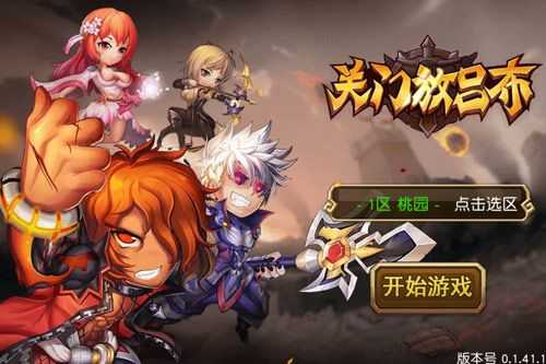 《关门放吕布》手游 新手攻略