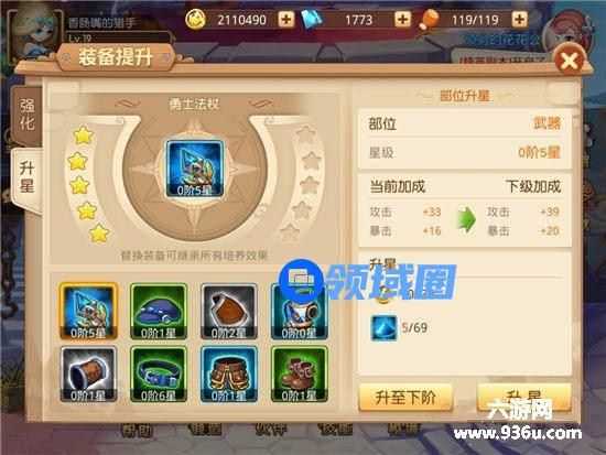 《童话大冒险》魔法之尘怎么获取 升星材料获取途径
