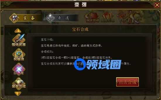 《天尊》手游 命魂系统介绍