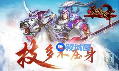 《逐鹿天下》手游 特色“战技”玩法