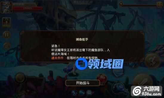 《童话大冒险》手游 秘境海底总动员玩法奖励内容