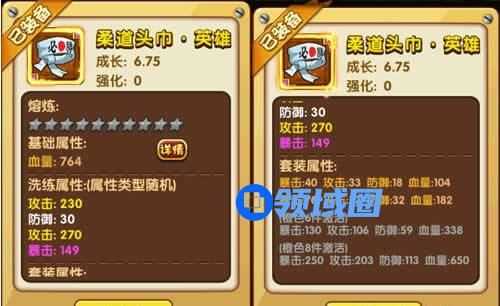 《热血高校》手游 装备系统全攻略