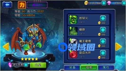 《魔兽战役》手游 高手进阶之职业篇一魔王