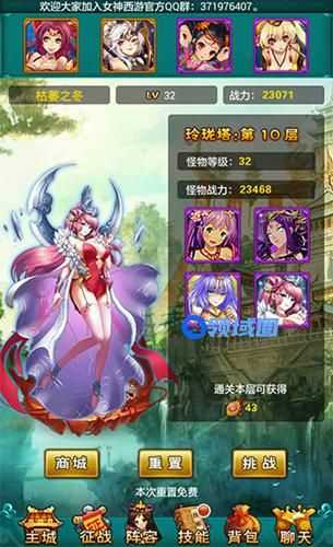 《女神西游》手游 玲珑宝塔玩法介绍
