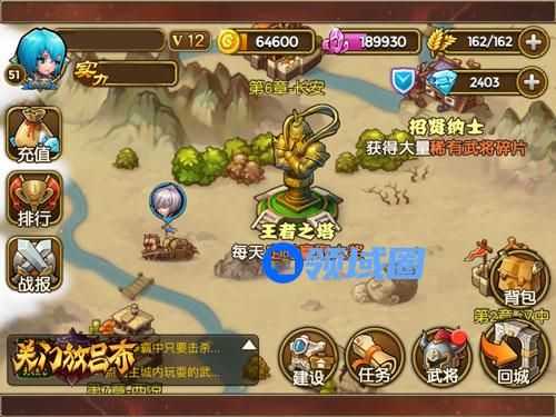 《关门放吕布》手游 王者之塔终极攻略
