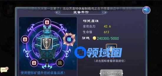 《轩辕剑之天之痕》手游 装备升阶系统
