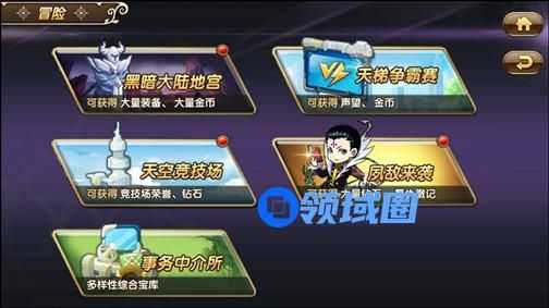 《全职猎人》手游 特色系统介绍-天空竞技场