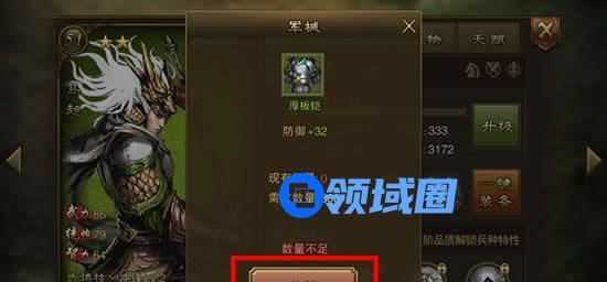 《大皇帝OL》手游 获取军械的方法