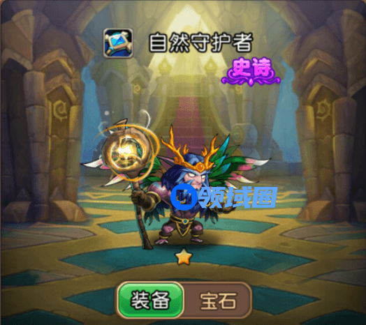 《部落战歌》手游 自然守护者英雄简介