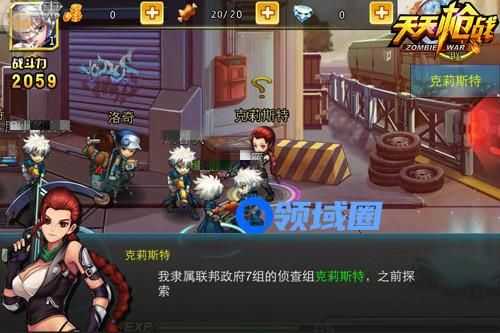 《天天枪战》手游 新手入门篇