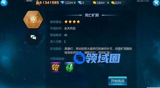 《苍穹变》手游 副本系统