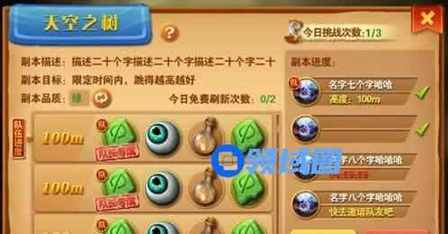 《冒险之光》手游 佣兵悬赏玩法介绍