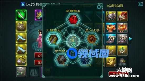 《征程》手游 心法系统介绍