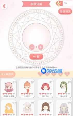 《夏目的美丽日记》手游 服装分解功能介绍