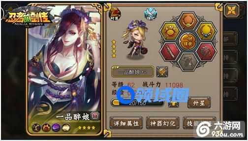 《忍者萌剑传》手游 一品醉娘突破符文全解