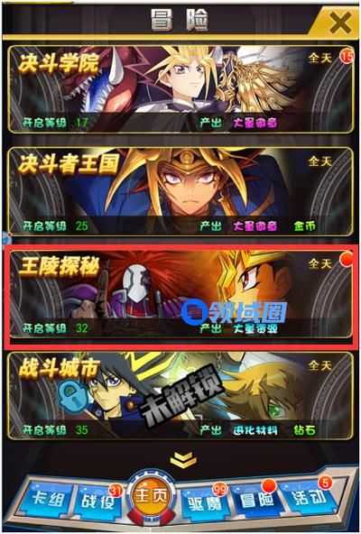 《热血游戏王》手游 资源获取篇王陵探秘