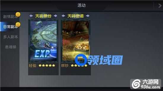 《鬼吹灯3D》手游 天宫祭台介绍
