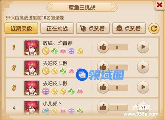 《梦幻西游》手游 章鱼王体验攻略