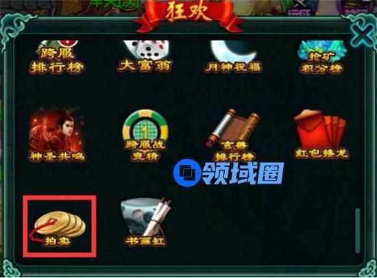 《征程》手游 交易系统玩法介绍