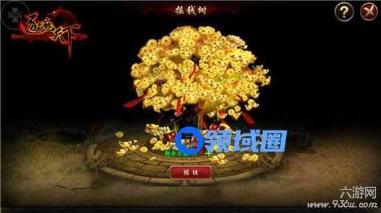 《逐鹿天下》手游 摇钱树