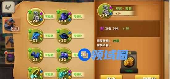 《冒险之光》手游 装备系统介绍