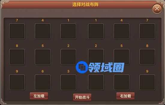 《神仙道2016》手游 九宫格介绍