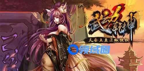 《武动乾坤》手游 武器大全一览