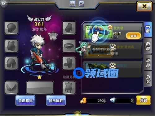《天天枪战》手游 枪支装备简介