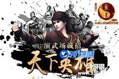 《画江湖之灵主》手游 喇叭介绍