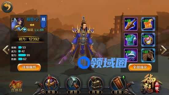 《御龙无双》手游 五小强之攻击篇