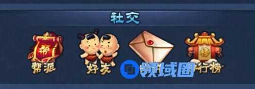 《萌斗水浒》手游 帮派系统