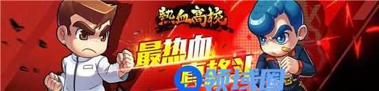 《热血高校》手游 加点攻略