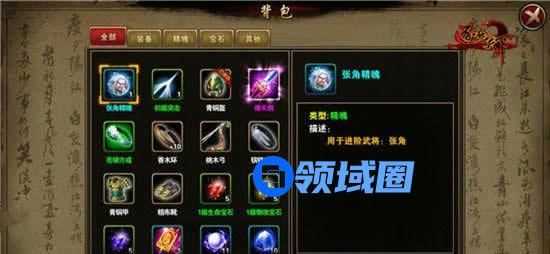 《逐鹿天下》手游 背包系统