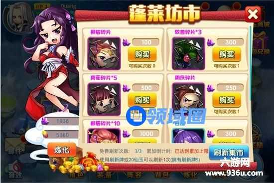 《仙逆》手游 精魄功能介绍