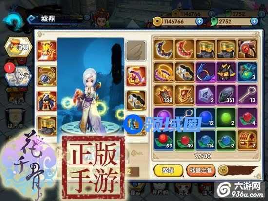 《花千骨》正版手游 超强输出蓝碎月装备搭配攻略