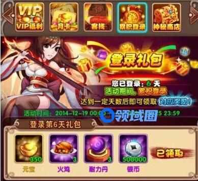 《一个人的江湖》手游 攻略之新手副本