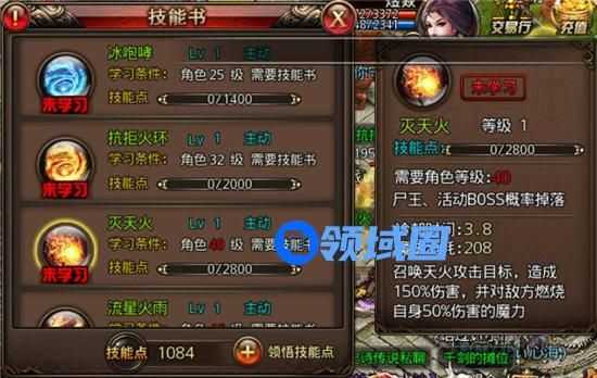 《沙巴克传奇》手游 技能书爆点揭秘