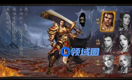 《烈火奇迹》手游 战士介绍