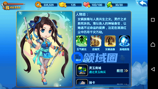 《仙剑客栈》手游 卡牌介绍