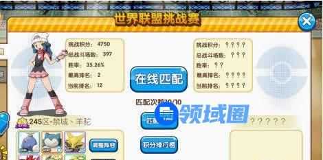 《口袋妖怪复刻》手游 平民玩家实用性攻略