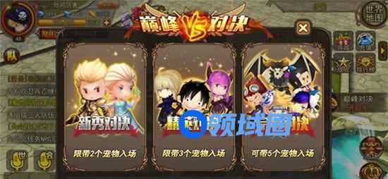 《魔灵幻想》手游 巅峰对决玩法解析