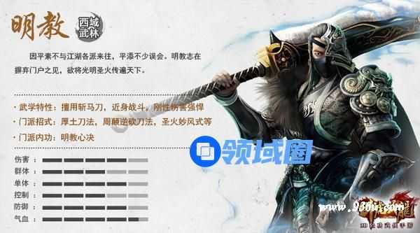 《卧虎藏龙》手游 明教门派介绍