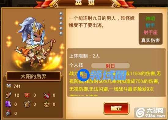 《别让我冒险》手游 陪你一辈子的英雄（闪金篇）