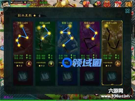 《征程》手游 经脉玩法介绍