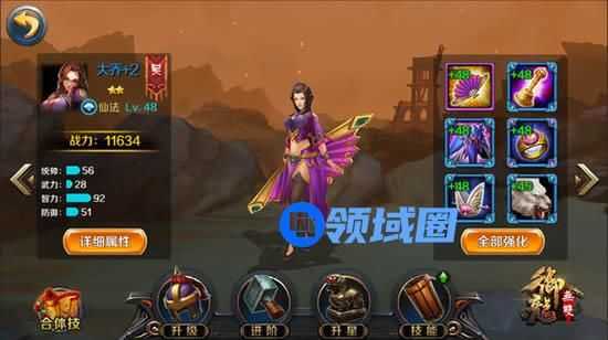 《御龙无双》手游 五小强之辅助篇